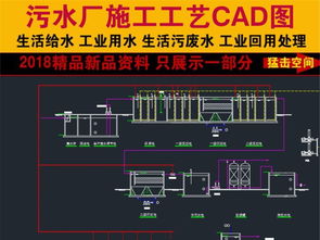 500吨酸洗磷化集中废水处理厂工艺设计与CAD图纸应用解析